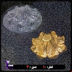 قالب طلقی پایه طرح خورشیدی کد 104