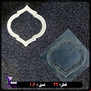 قالب طلقی قاب عکس کد 111