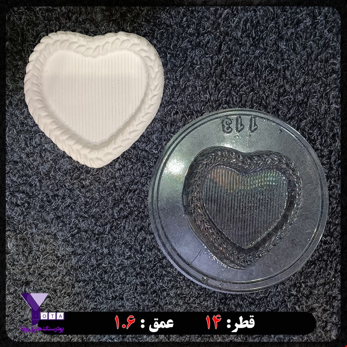 قالب طلقی هفت سین مدل قلب طنابی کد 113