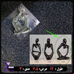 قالب طلقی مدل مجسمه متفکر کد 114