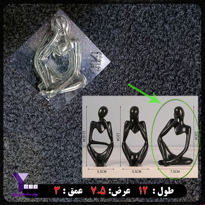 قالب طلقی مدل مجسمه متفکر کد 114