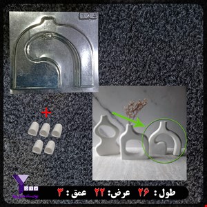 قالب طلقی گلجا کد 124 به همراه هولدر لوله