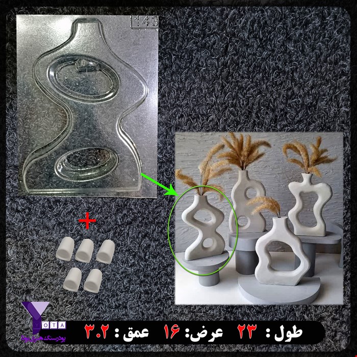 قالب طلقی گلجا کد 143 به همراه هولدر لوله