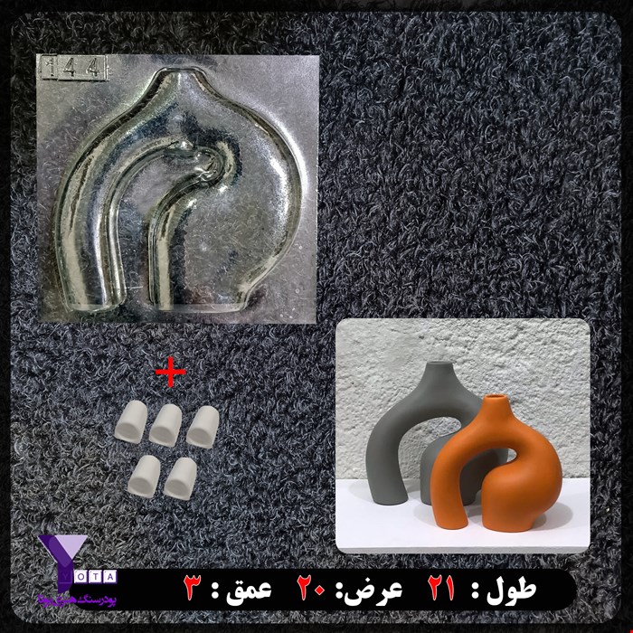 قالب طلقی گلجا کد 144 به همراه هولدر لوله