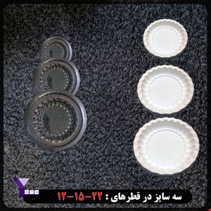 قالب طلقی مدل ترنج در سه سایز