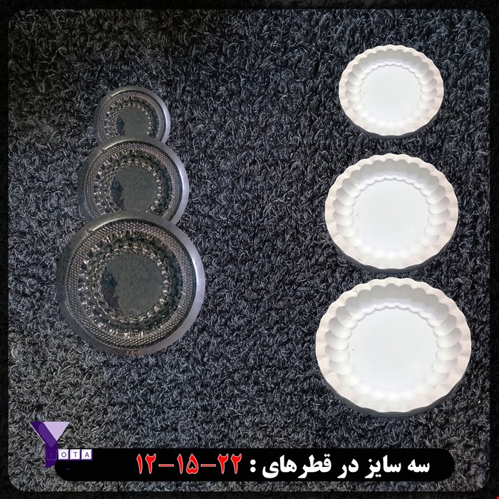 قالب طلقی مدل ترنج در سه سایز