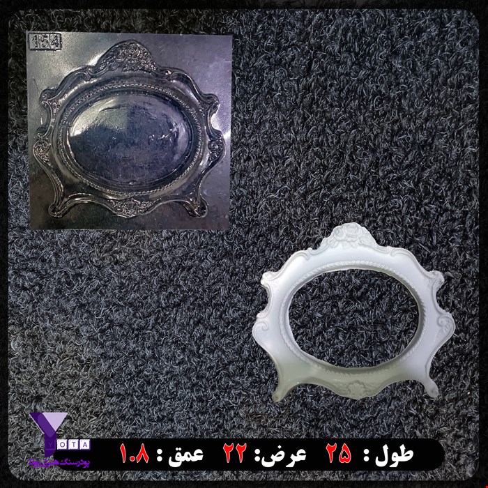 قالب طلقی قاب عکس کد 154