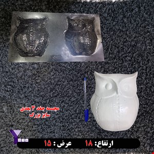 قالب طلقی مجسمه جغد سایز بزرگ کد 156