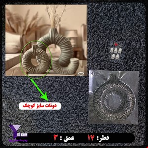 قالب طلقی دونات سایز کوچک کد167