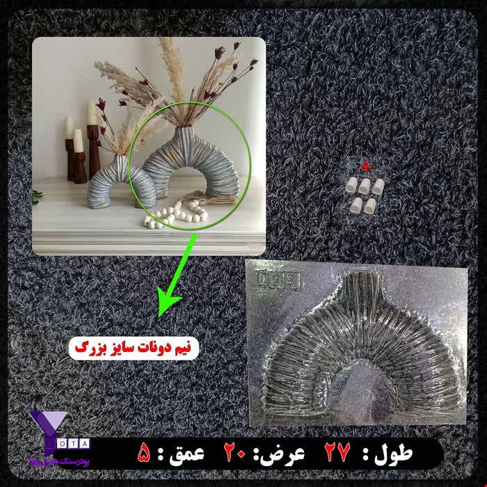 قالب طلقی نیم دونات سایز بزرگ کد 168