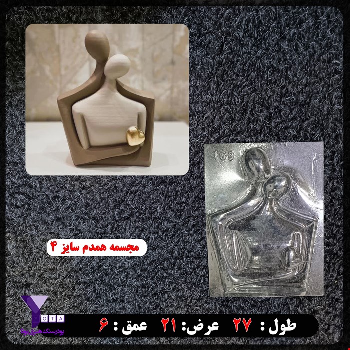 قالب طلقی همدم سایز 4 (بزرگ) کد 169