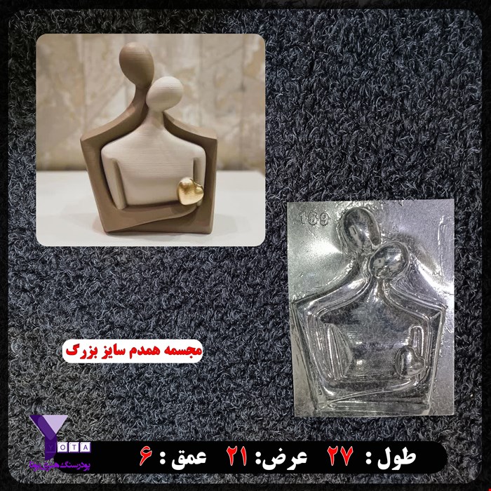 قالب طلقی مجسمه همدم سایز بزرگ کد 169
