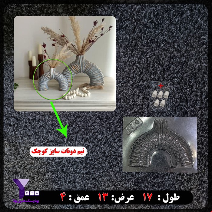قالب طلقی نیم دونات سایز کوچک کد 170