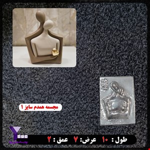 قالب طلقی همدم سایز 1 (کوچک) کد 181