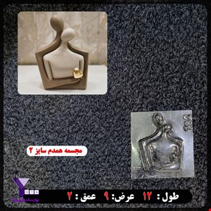 قالب طلقی همدم سایز 2 کد 182