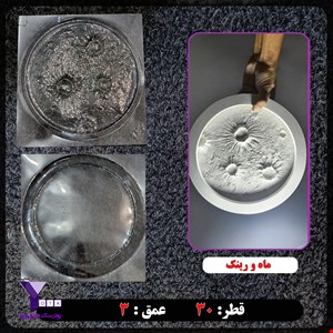 قالب طلقی ماه و رینک قطر 30 کد 186-187
