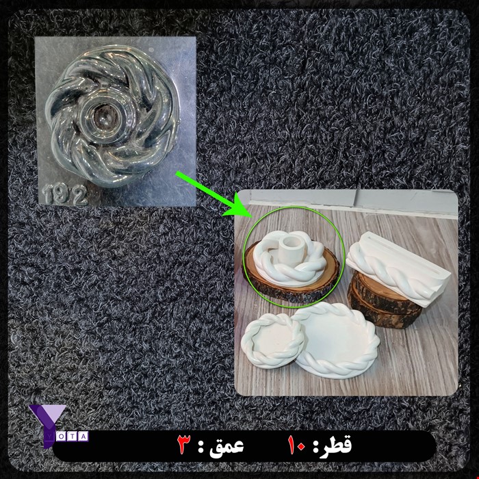 قالب طلقی جا شمعی مدل طنابی کد 192