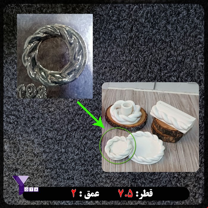 قالب طلقی مدل طنابی کوچک کد 193