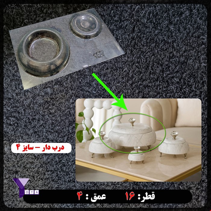 قالب طلقی ظرف درب دار سایز 4 کد 197