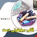 جنس سلیکون