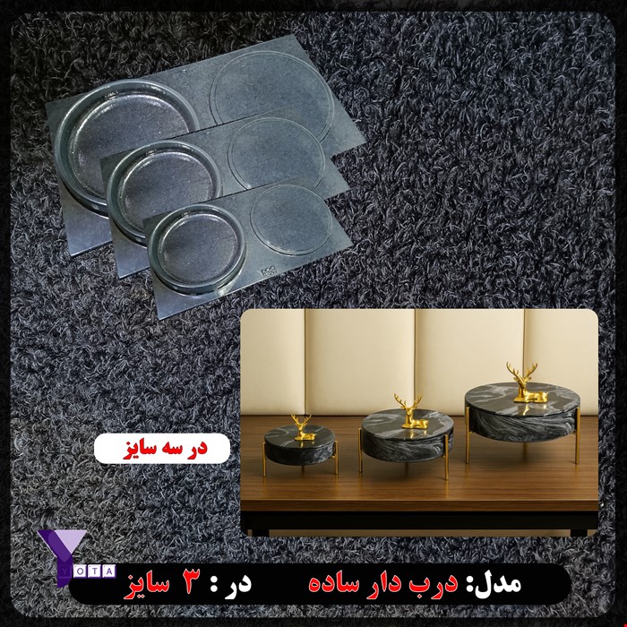 قالب طلقی ظروف درب دار در سه سایز