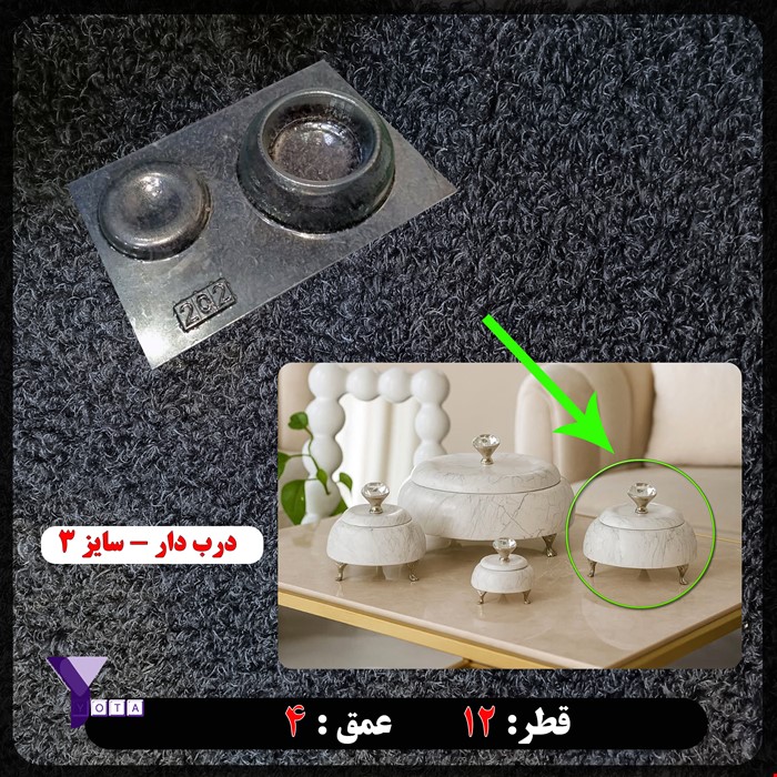 قالب طلقی ظرف درب دار سایز 3 کد 202
