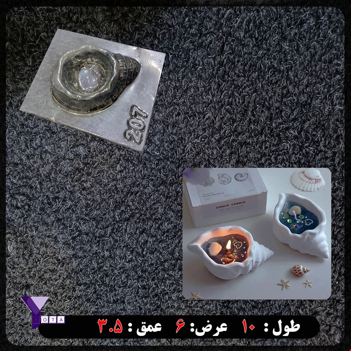 قالب طلقی جا شمعی مدل حلزون کد 207