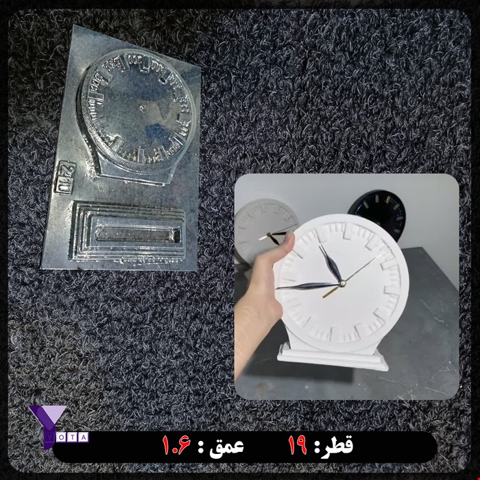 قالب طلقی مدل ساعت پایه دار کد 210