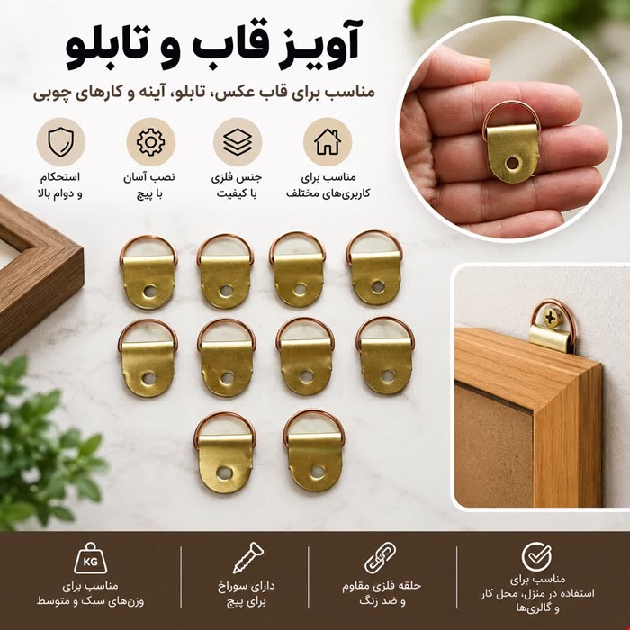 آویز قاب و تابلو (بیلبیلک) سایز بزرگ