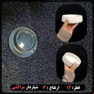 قالب طلقی پیاله  مراکشی کد 249