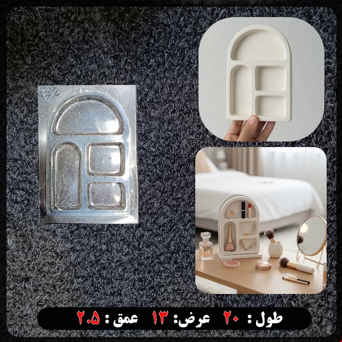 قالب طلقی استند آرایشی کد 250