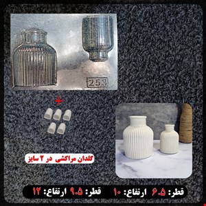 قالب طلقی گلدان مراکشی در 2 سایز کد 253 به همراه هولدر