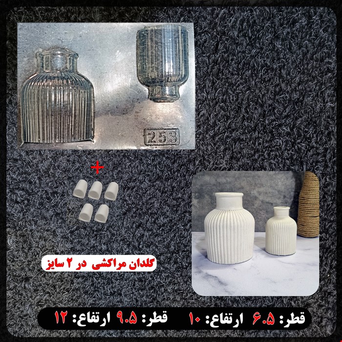 قالب طلقی گلدان مراکشی در 2 سایز کد 253 به همراه هولدر