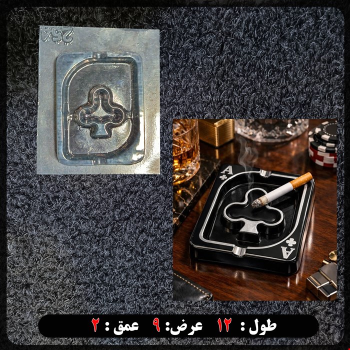 قالب طلقی زیرسیگاری کد 254