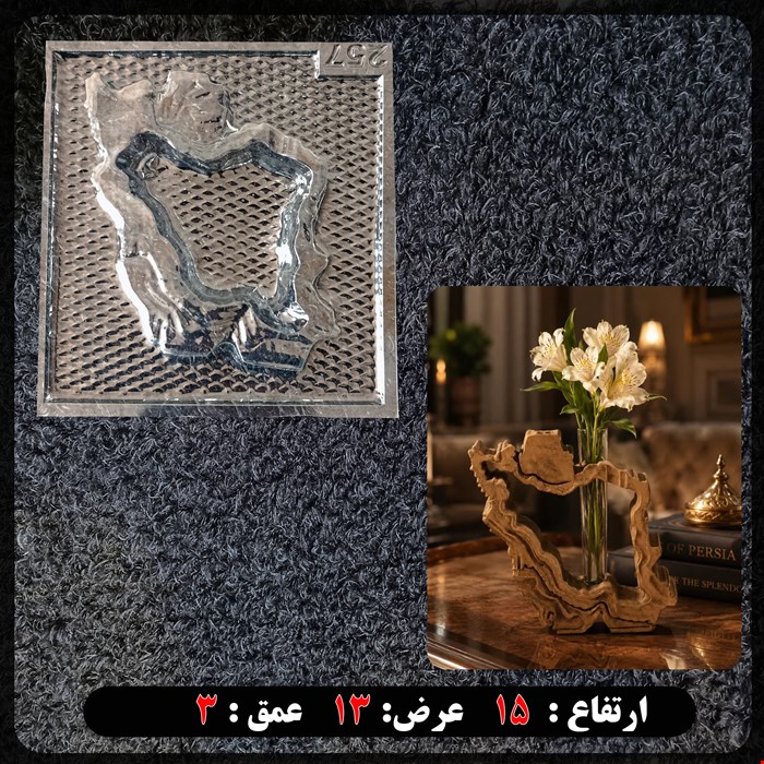 قالب طلقی گلجای ایران کد 257