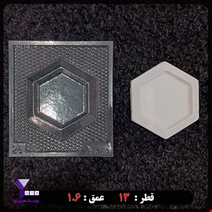 قالب طلقی هفتسین مدل چند ضلعی کد 26