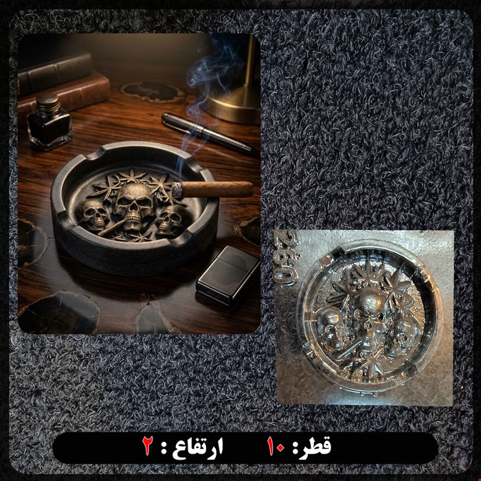 قالب طلقی زیرسیگاری کد 260