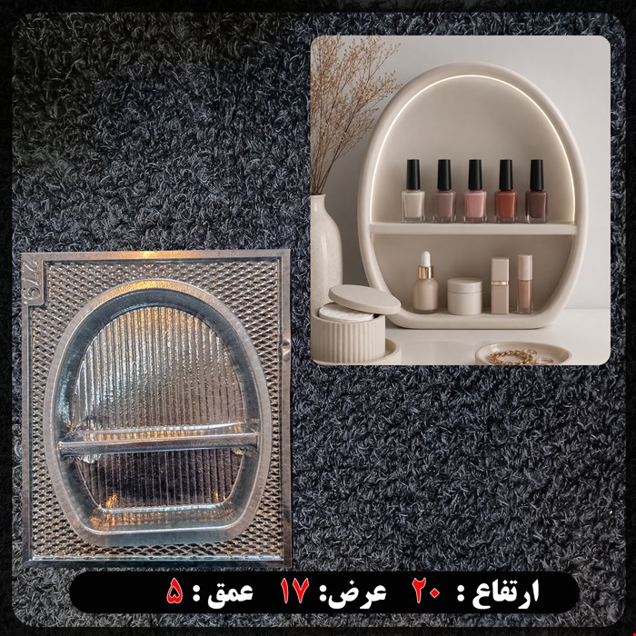 قالب طلقی شلف رومیزی کد 279