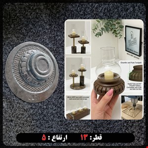 قالب طلقی جا شمعی فانوسی کد 283