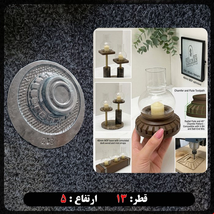 قالب طلقی جا شمعی فانوسی کد 283