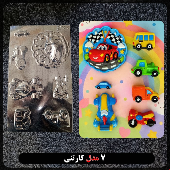 قالب طلقی کودک در 7 مدل کد 286