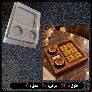 قالب طلقی سرو کافی شاپی کد 294