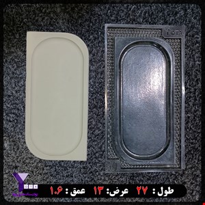 قالب طلقی شفاف مدل سینی کد 50