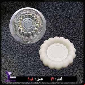 قالب طلقی شفاف مدل مرواریدی قطر 12 کد 57