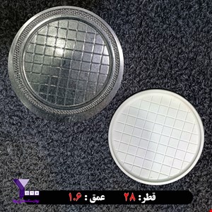 قالب طلقی سینی کد 74