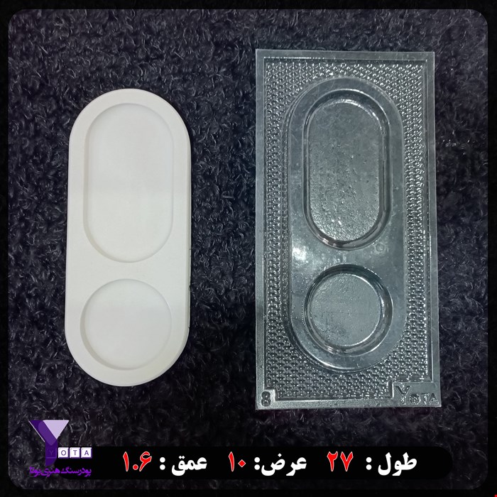 قالب طلقی شفاف مدل سینی کد 8