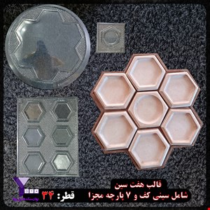 اروخوری  8 تکه کد 838485