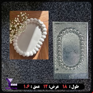 قالب طلقی مرواریدی بیضی کد 93