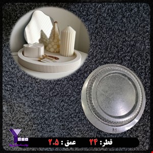 قالب طلقی سینی گرد شیاردار کد 95