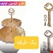 یک طبقه